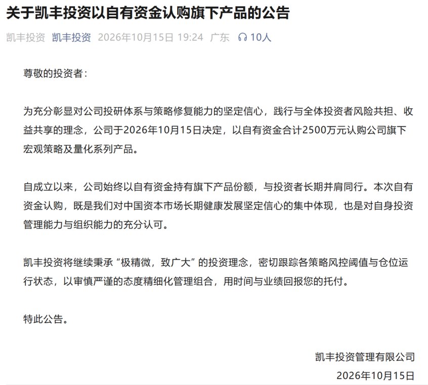 又一家百亿私募出手自购