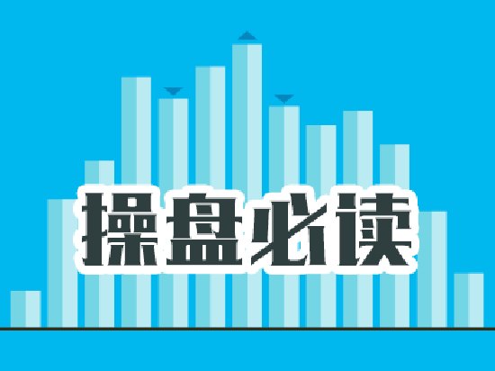 操盘必读：影响股市利好或利空消息_2026年10月23日_财经新闻