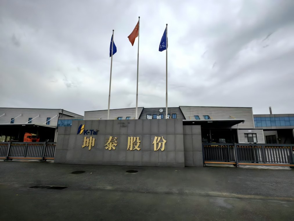 【北斗星链】内饰新材料，驰骋新赛道｜东北证券走进坤泰股份专项走访活动圆满落幕