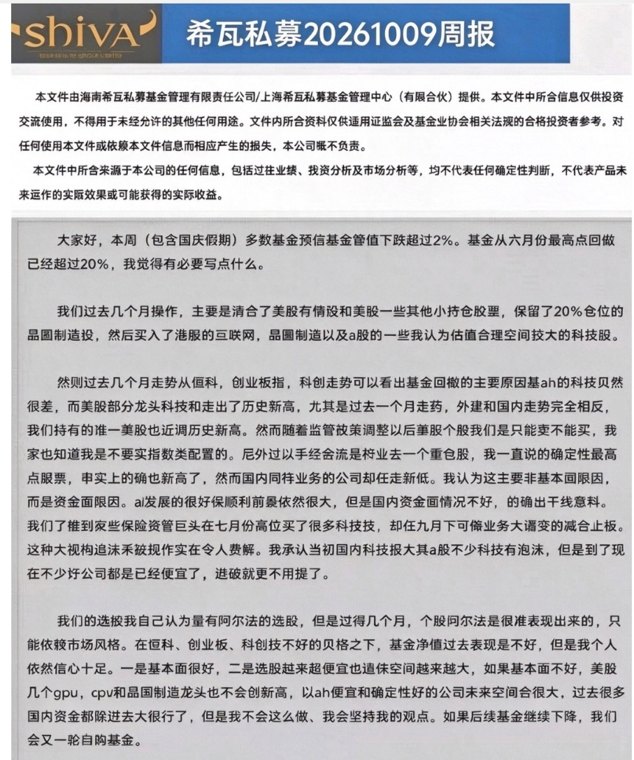 私募大佬梁宏开炮：某些险资巨头追涨杀跌 为啥要放这狠话