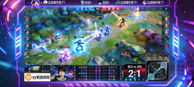 yy易游体育电竞英雄联盟等赛事直播画面